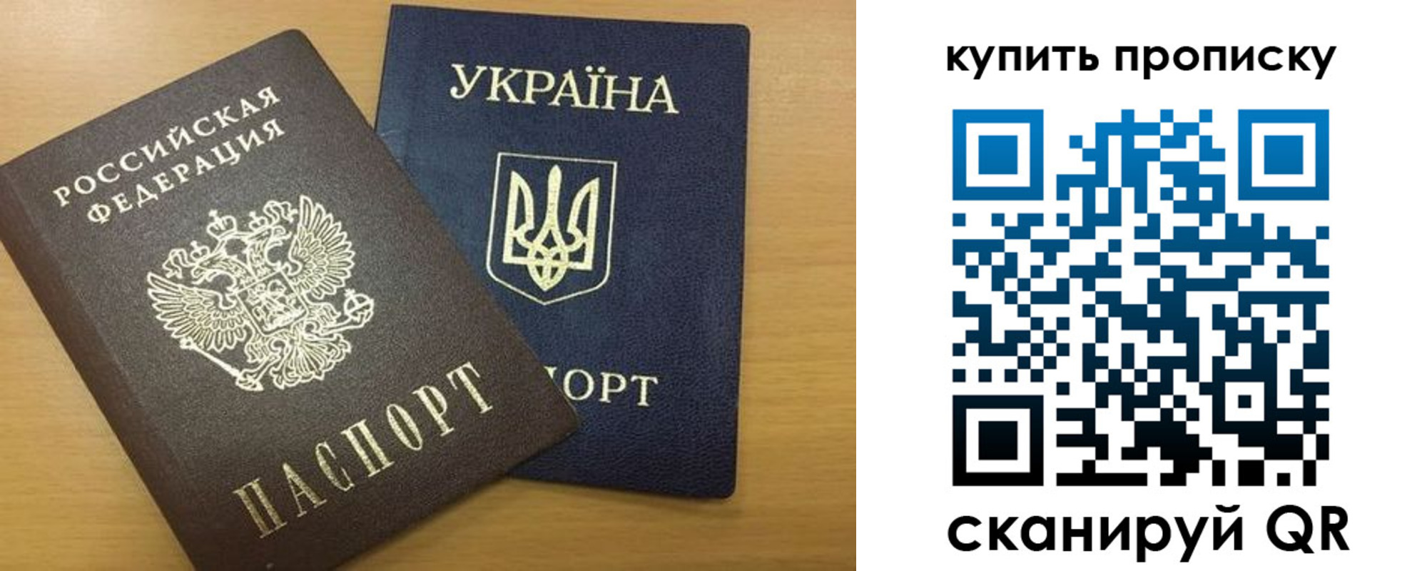 прописка ребенка в Пятигорске